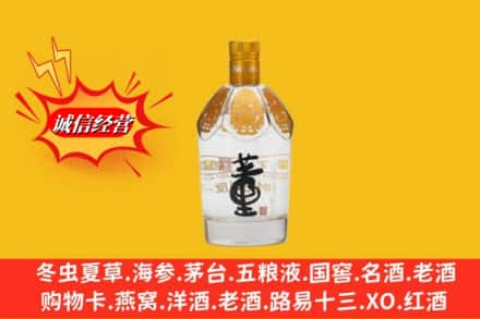 点军区回收老董酒